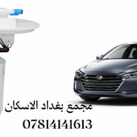 قطع غيار أصلية • توصيل سريع • بغداد الاسكان