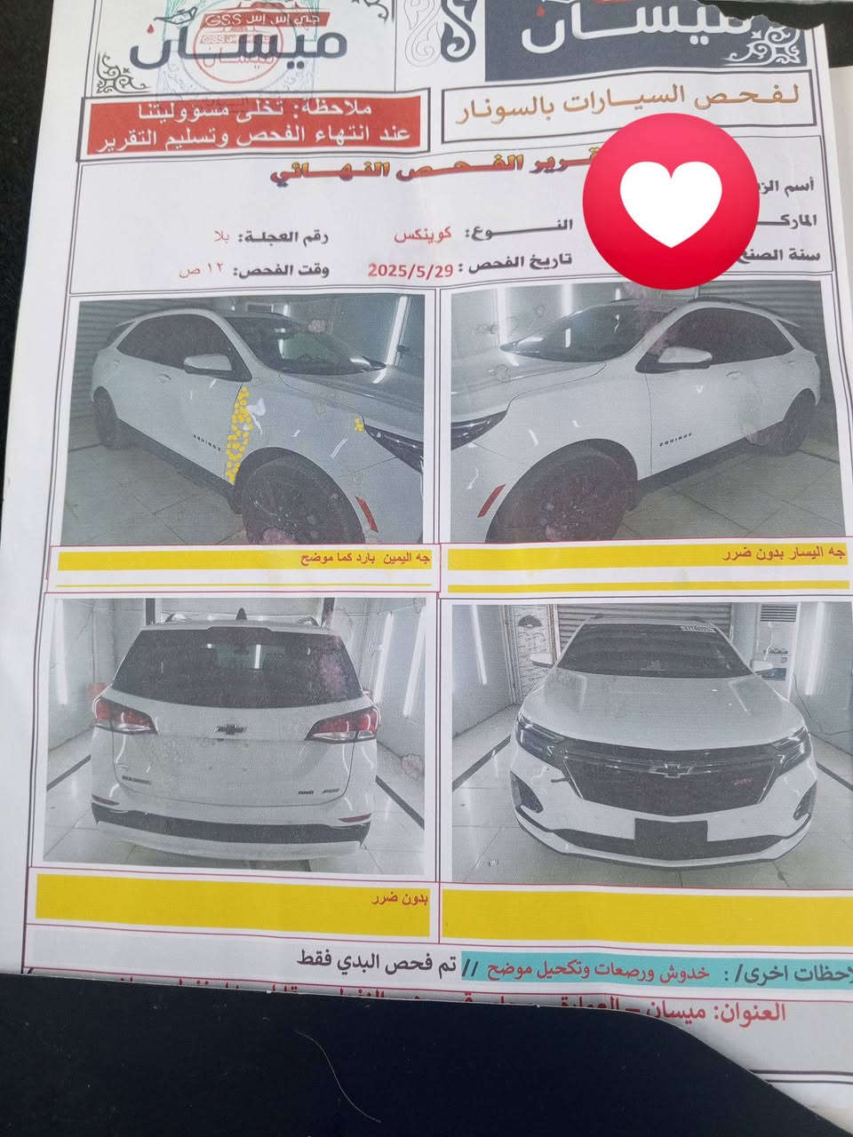 سلام عليكم سياره كوينس 24 رقم ميسان فول مواصفات سياره نضيف كلش مال جناي تفاصيل يمي رقم *********** ملكف بل نشر
