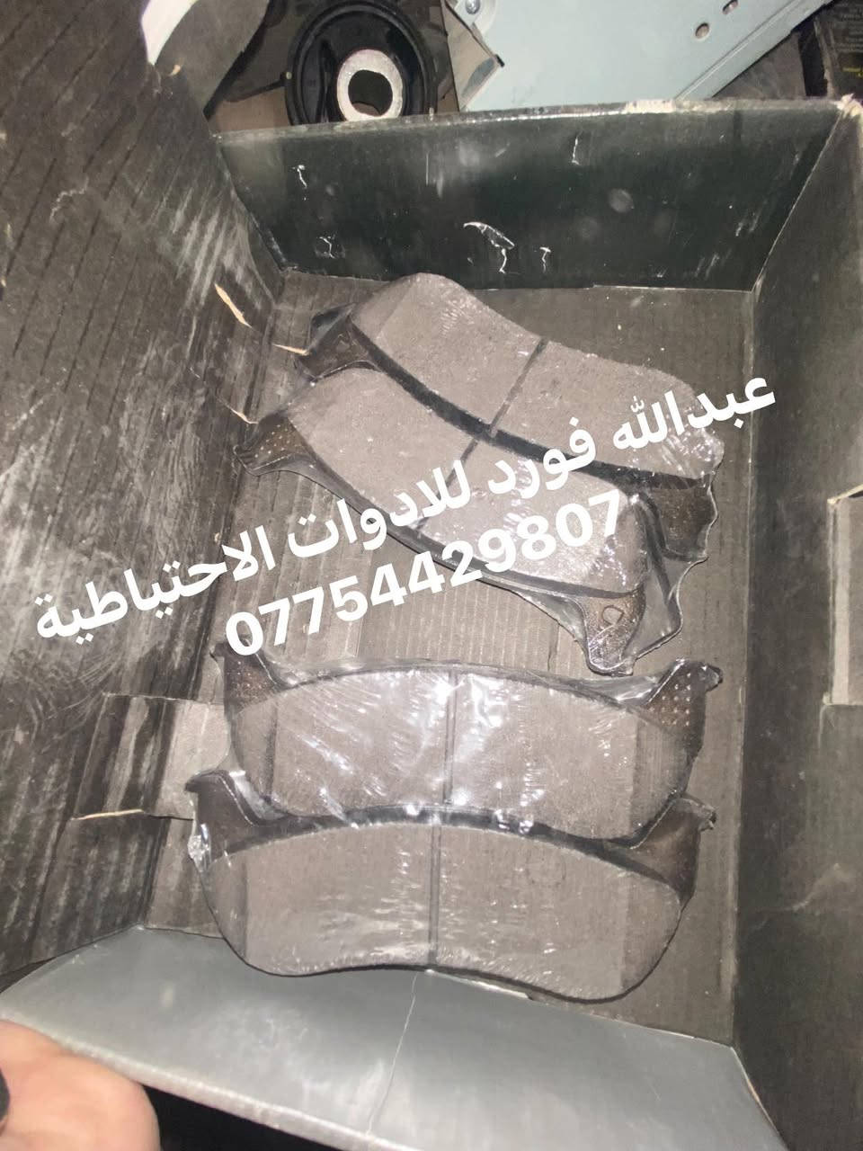 السلام عليكم
توفر جميع ادوات فورد فكتوريا جديد من الكماليات الداخليه 
والخارجية 

للاستفسار ***********
