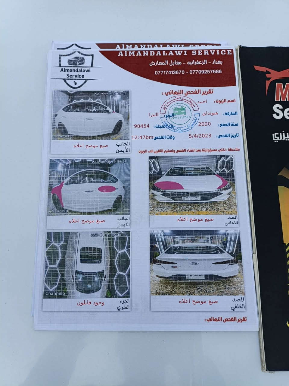 النترة 2020 خليجي فول مواصفات
مكينه 2000

بصمه 

فتحة

اشاير بالمري

شاشة

تحكم استيرن

اشارة ترحيب

بصمة ابواب

يدات نيكل

صندوك ذكي 

3 انضمة قيادة سبورت ايكو اعتيادي

وبعد بيهه مواصفات 

كير مكينة خير من الله تبريد ثلج

السونار مرفق بالصور كلشي واضح بيهه ملاحضات موضحه بالسونار

السيارة باسمي هزة جديده سنوية الى 2031 رقم بغداد جديد انكليزي 

للاستفسار الاتصال على الرقم او على الواتساب

العنوان بغداد بسماية

***********
