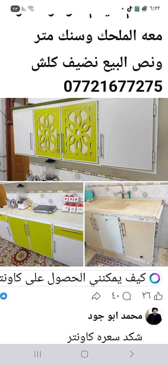 الشراي يتفضل خاص او***********بغدادالبلديات
