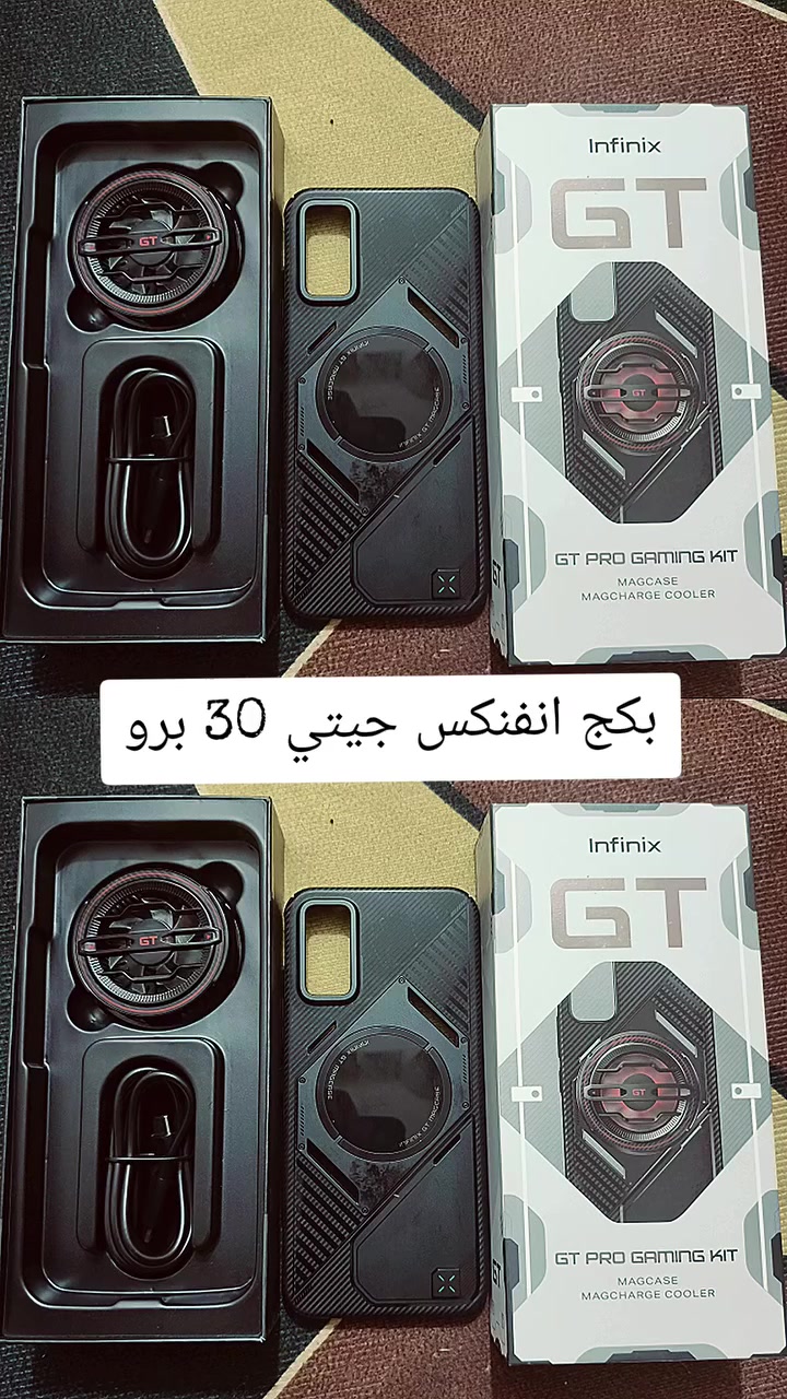 بكج انفنكس جيتي 30 برو
جديد بعده ومعروف بكج شنو
كفر قاعدة الفريز وفريز مبرد جهاز هوه فريز هوه يشحن جهاز بنفس لحضه تبريد وشحن العنوان بغداد العبيدي سعر 20 الف دينار للتواصل *********** متوفر فقط واتساب
