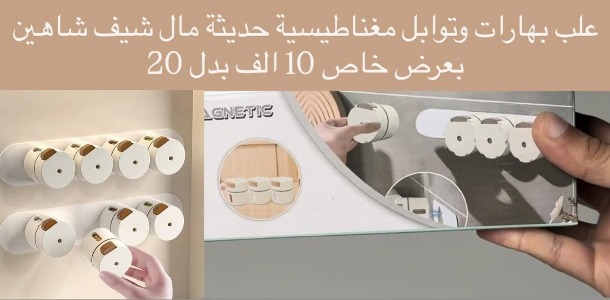 #عاجل
للبيع بنص السعر لبعض الاشياء لاول ايام العيد فقط

اجهزة متنوعة جديدة من متجرنا

متوفر توصيل لباب البيت

للاستفسار تفضلوا خاص


**إذا كنت صاحب هذا الإعلان وتريد حذفه لأي سبب، رجاءا أرسل رسالة إلى الدعم الفني**