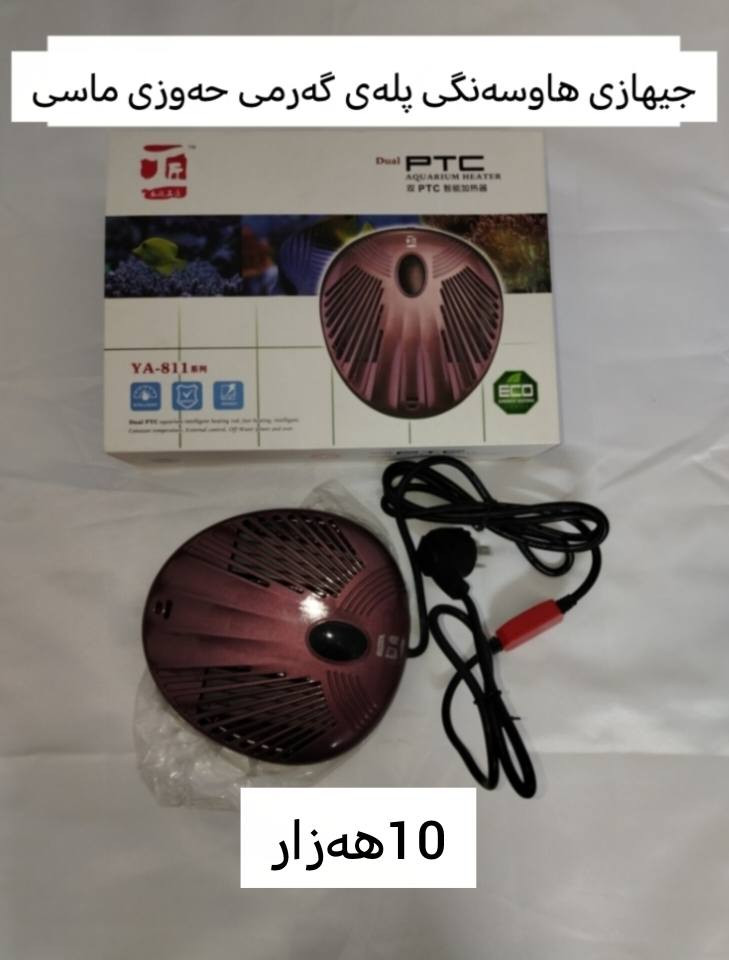 بە ناوی خوا 
ئەم بابەتە ئەوروپیانە بەردەستە شەریکە و کەپسن
داشکاندنی بۆ کراوە هەر بەڕێزێک ویستی ڕەسمی بگرێ و بۆی حجز ئەکەین 
شوێنمان سلێمانی گەیاندنمان بۆ هەموو شارەکان هەیە
ژم/*********** ڤایبەر وەتس ئەپ السليمانية, العراق
