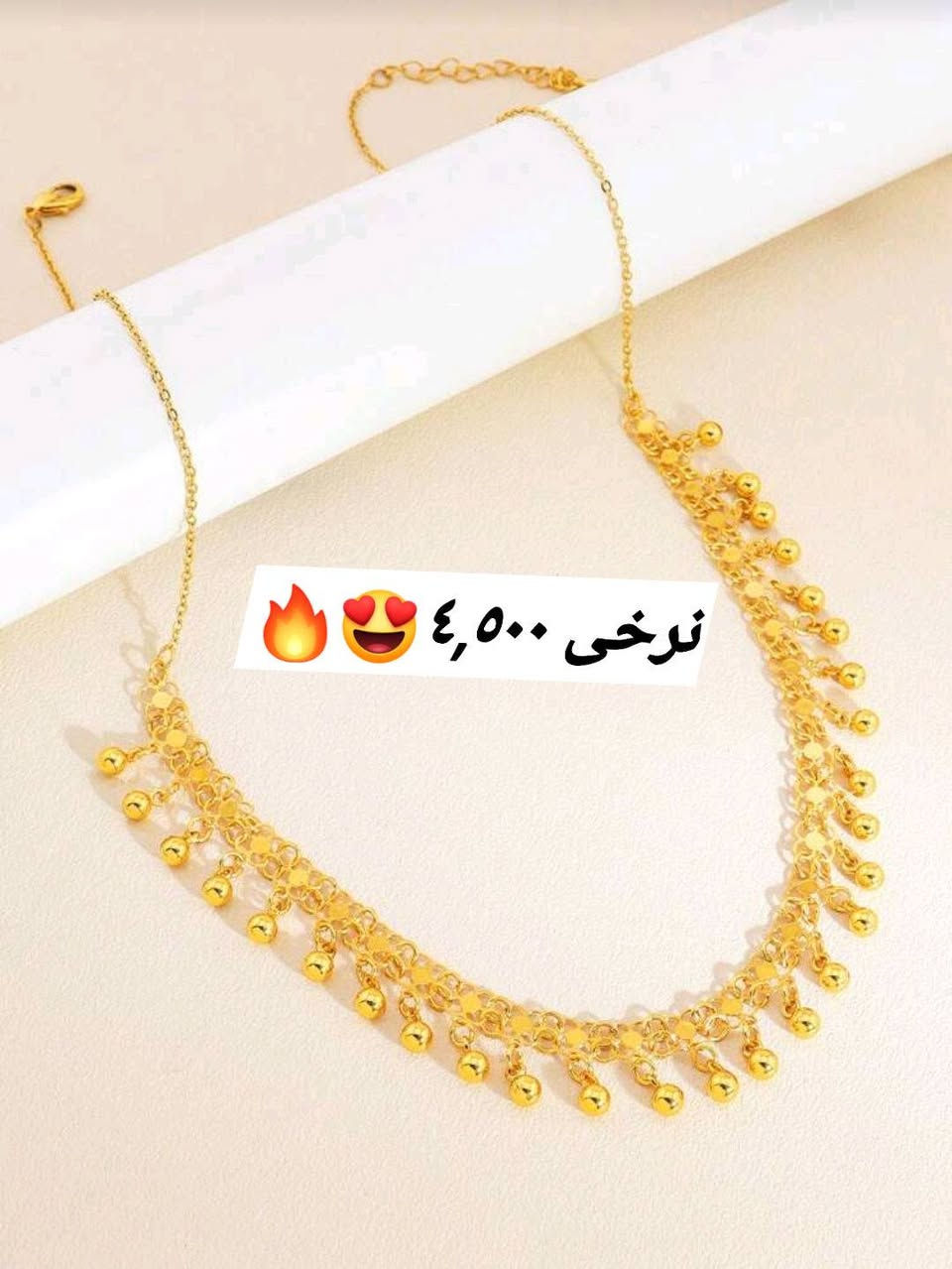 سڵاو خاتونە گوڵەکان 
ملوانکەی خانمانم بۆ هێناون بە کوالێتی باش 🔥


**إذا كنت صاحب هذا الإعلان وتريد حذفه لأي سبب، رجاءا أرسل رسالة إلى الدعم الفني**