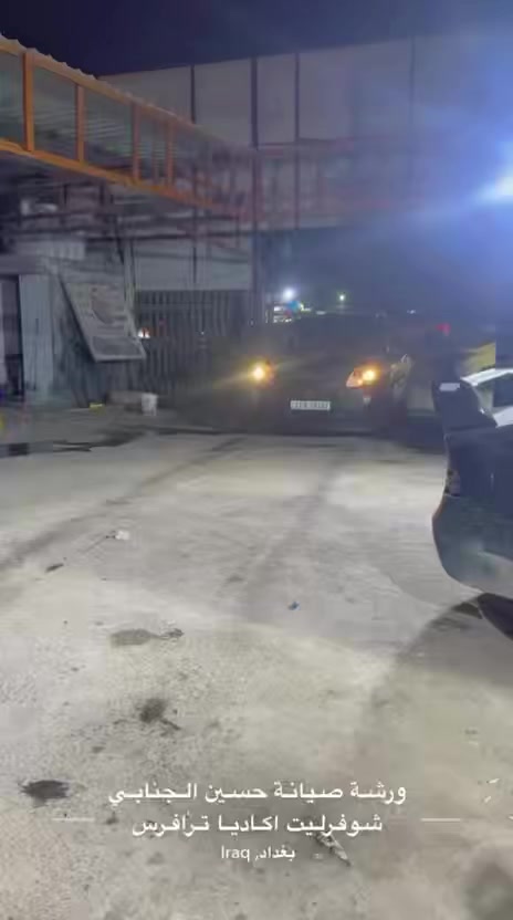 السـلام عليكم اليـوم اجتنه سياره اخونه ابو ايه
من محافضه كربلاء المقدسهً مثل متشوفين تفاصيل بلفديو سياره رجعت خير من الله يتوفر جميع أدوات ترافرس + اكاديا

📍 بغداد الزعفرانيه مجاور جامع العلي العضيم 

 اخوكم الفيتر حسين الجنابي فيتر امريكي

*********** 📞

— في ‏بغداد الزعفرانيه‏.
