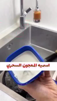 معجون • يشيل الدهون • متوفر