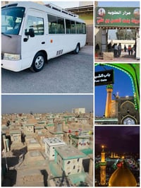 زيارة العتبات • مبيت بكربلاء • كوستر حديث