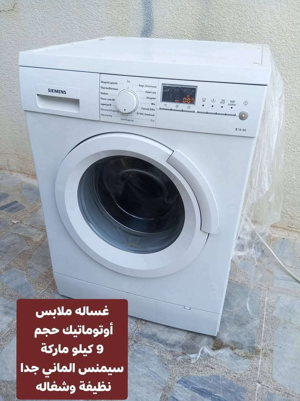 العنوان أربيل شارع ١٠٠ باداوه / فرع جامع خديجة الكبرى,
قرب مستوصف ملا افندي.
يتوفر توصيل داخل أربيل. بغداد . موصل . الانبار .
للإستفسار
***********/ واتساب
***********
