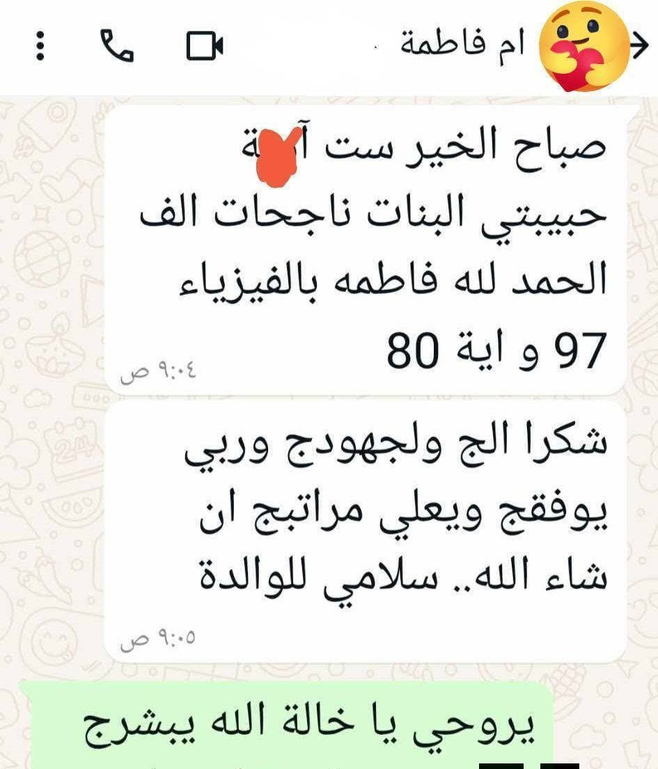 #تدريس_خصوصي-مادة الفيزياء (الثالث المتوسط)
ضمان النجاح 💯 (سواء كنت دور ثاني، أو خارجي، أو تقوية للسنة القادمة).
​ #الكتاب_كامل_بـ 150 فقط! 😍😮
​⚠️ (العرض محدود جداً: السعر المذكور فقط لأول أربعة طلاب المقاعدمحدودة سارع بالتسجيل).
​للحجز والاستفسار، يرجى مراسلة ***********
