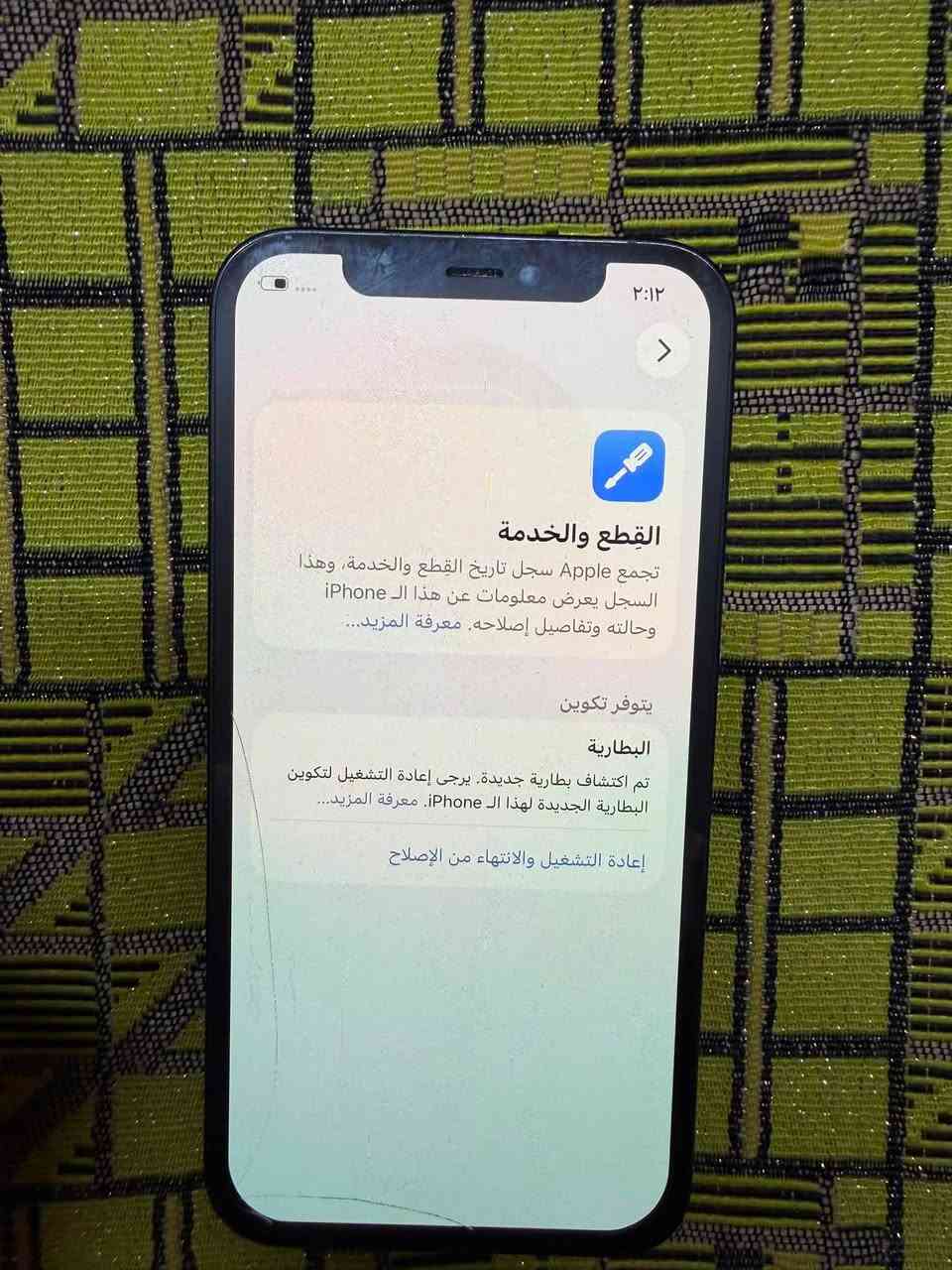 12برو
ذاكرة ٢٥٦ 
السعر٢٥٠وبي مجال
للتواصل *********** متواجد فقط عل خط
