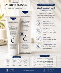 كريم إمبريوليس • كريم مرطب • للبشرة الحساسة • برايمر مكياج • لوشن بعد ...