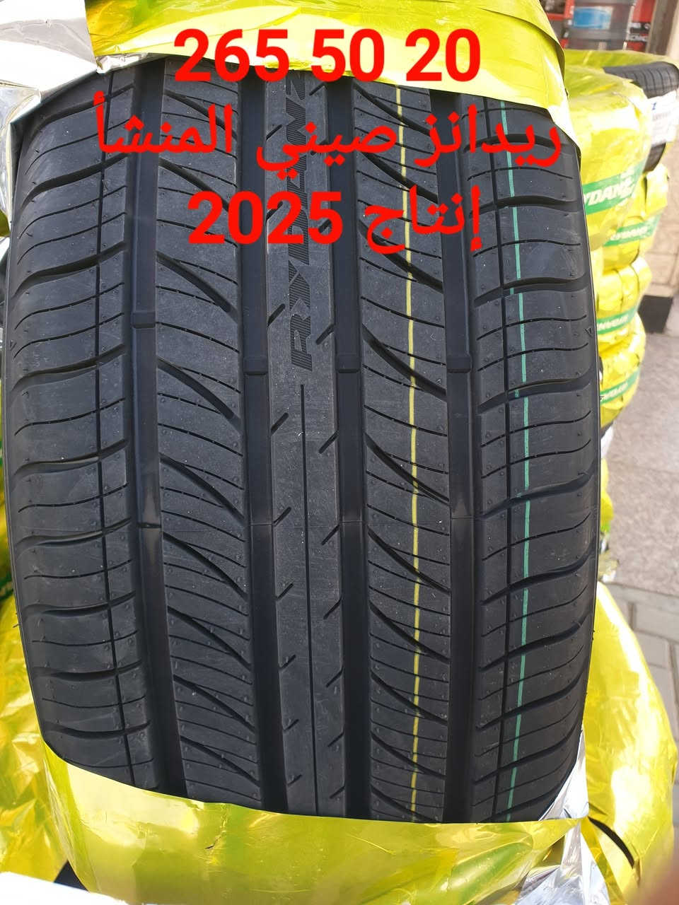 تم بفضل الله تعالى وصول مجموعه من الإطارات الريدانز عاليه الجوده صيني المنشأ
(عليك قياس الاطار وعلينا الجوده والأسعار) 
       الريم لتجارة الاطارات والبطاريات 
     ملاحظة : السعر بيع فقط بدون خدمات 
      العنوان بغداد العامريه شارع المنظمه
            مقابل مطعم صاج البديع 
               *********** 
               *********** 
              2026- 3 - 1 الأحد
