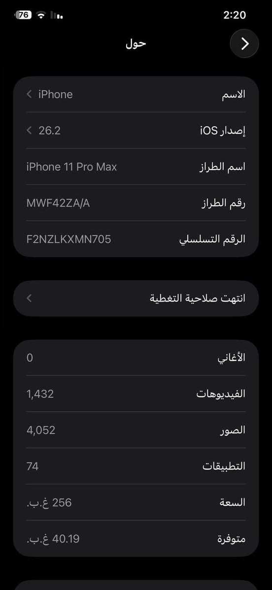 السلام عليكم ايفون 11برو ماكس بطاريه 93 بلاديه الجهاز  مبدل سماعه فقط الجهاز نضيف كلش ما متواجد عل فيس   السعر 300
للاستفسار عل رقم 
***********
