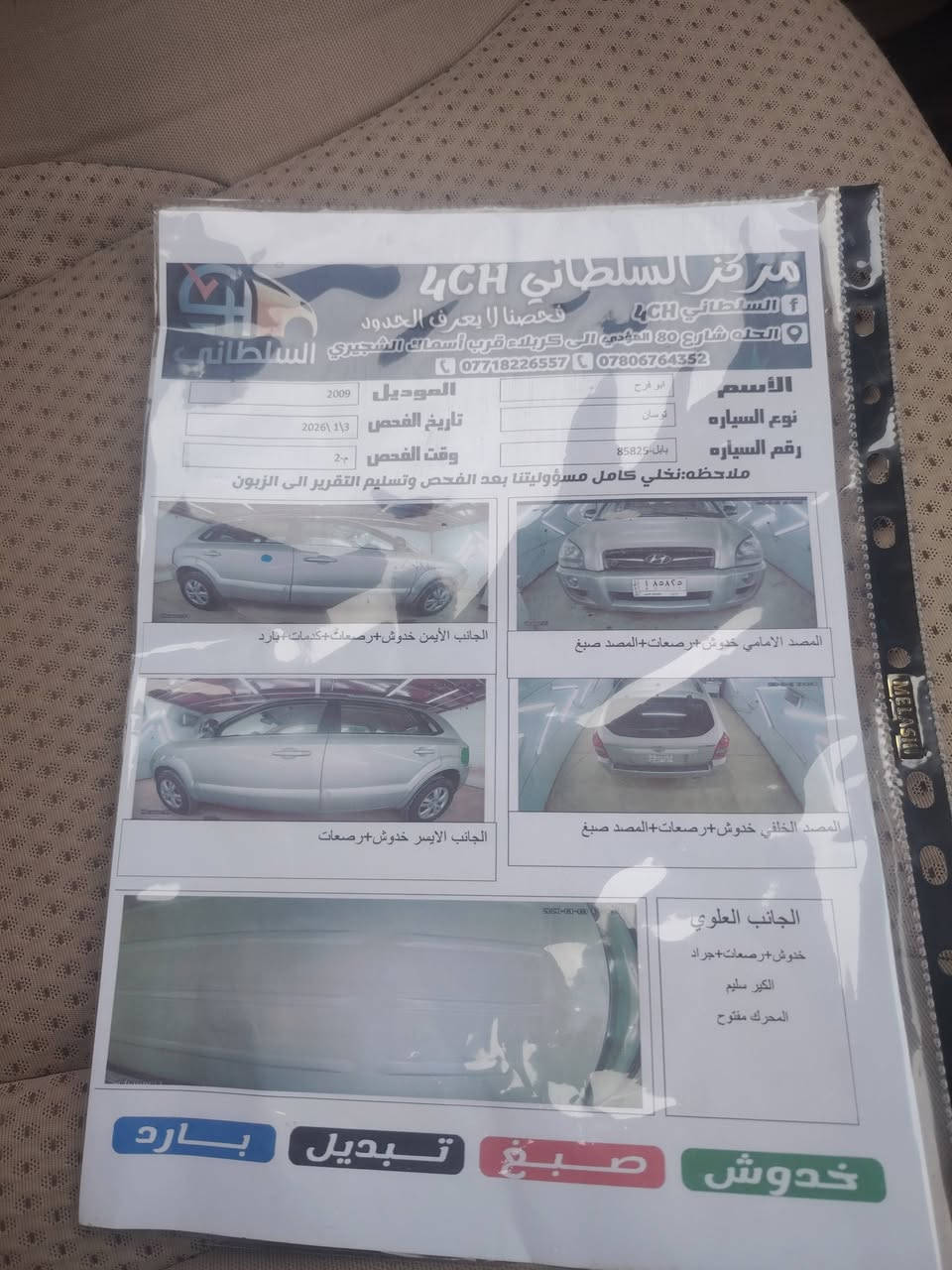 السلام عليكم البيع توسان ٩ خليجي كفاله عامه بيهه فقط جراد بل قماره وبنيد باقي كفاله سعر ١١٨ وبيهه مجال الشراي ***********
