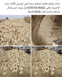 توصيل • البصرة • كافة أنحاء