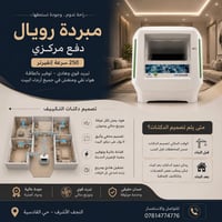 مبردة رويال • دفع مركزي • تقنية إنفيرتر