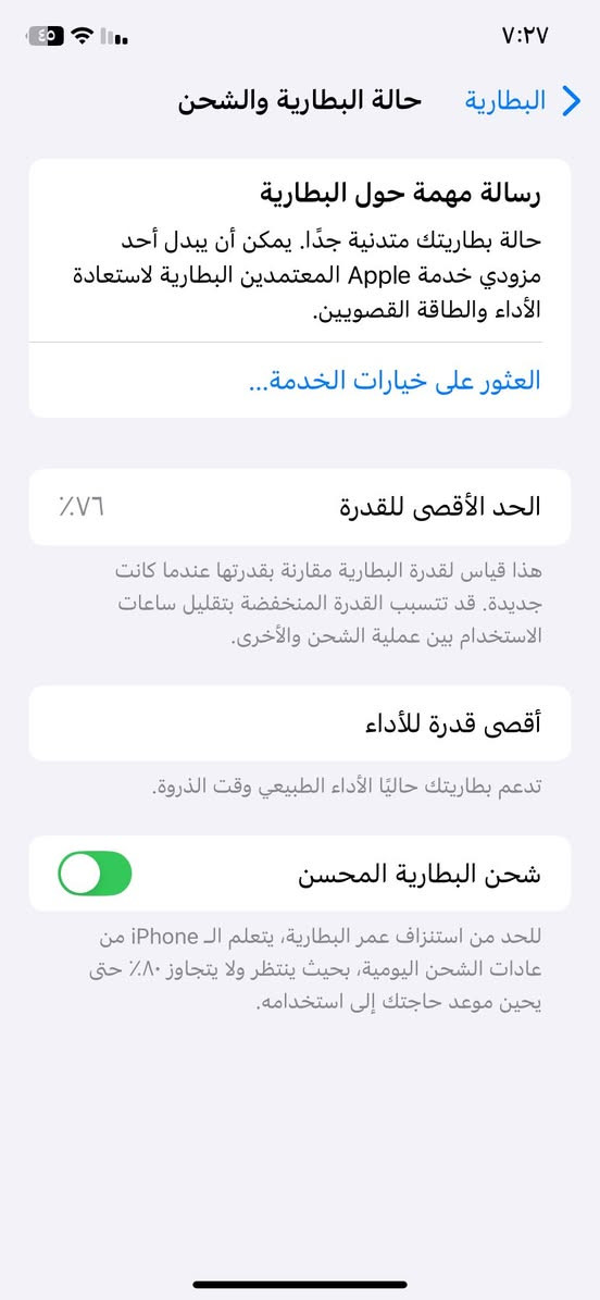 آيفون xr  نظيف ممفتوح مراوس بجهاز نظيف
***********
واتساب
