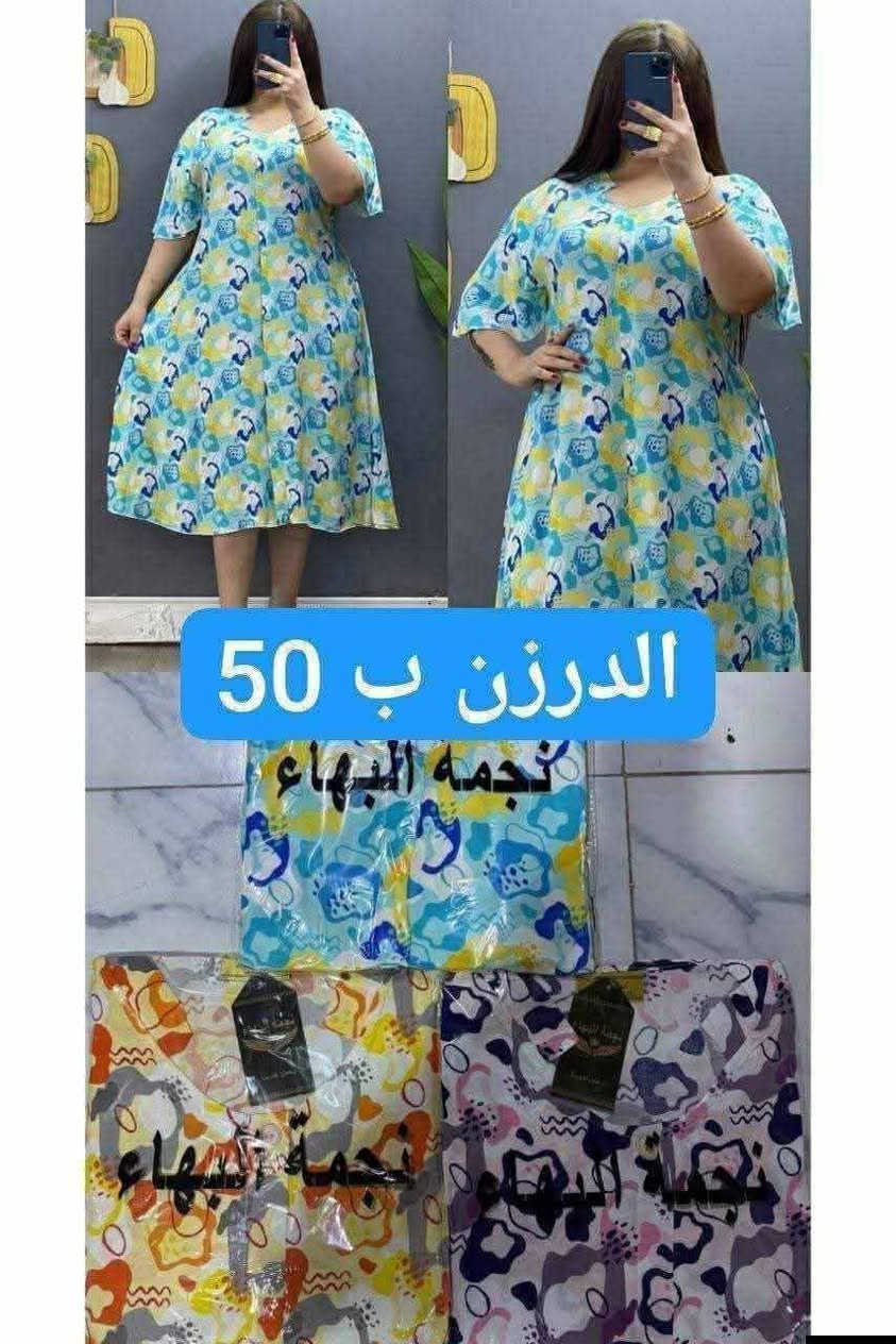 مرحبا بكم في تشكيله صيفيه مميزه  اقل طلب نص درزن
https://t.me/hMa2026Lfashion


**إذا كنت صاحب هذا الإعلان وتريد حذفه لأي سبب، رجاءا أرسل رسالة إلى الدعم الفني**