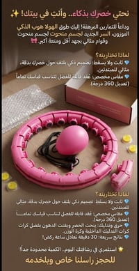 جهاز تمارين • تنحيف الخصر • يد أول
