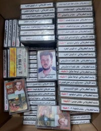 كاسيتات حسيني • توصيل • تواصل خاص