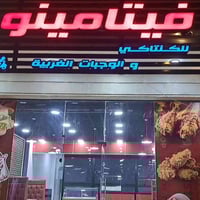 مطعم للبيع كامل وجاهز وشغال  يشتغل وجبات غربيه وتكدر اتظيف شرقي مكان و...