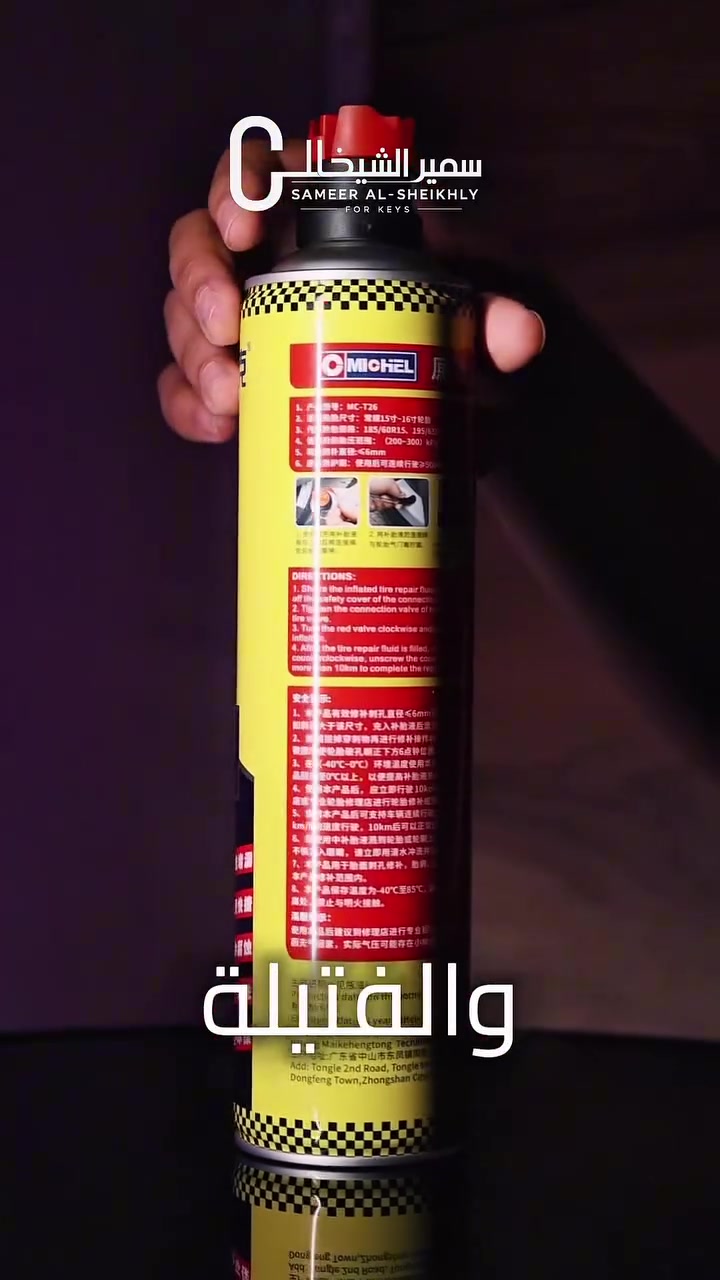وفرنالكم فوم الطوارئ 🔥✅

سمير الشيخلي للمفاتيح 🔐
برمجة - تحديث اون لاين - بصمات  🚗
جميع ملحقات سيارات BYD وبأرخص الاسعار ! بغداد - القاهرة - مقابل جوازات صليخ  ✅🔥
للأستفسار : ‭***********

