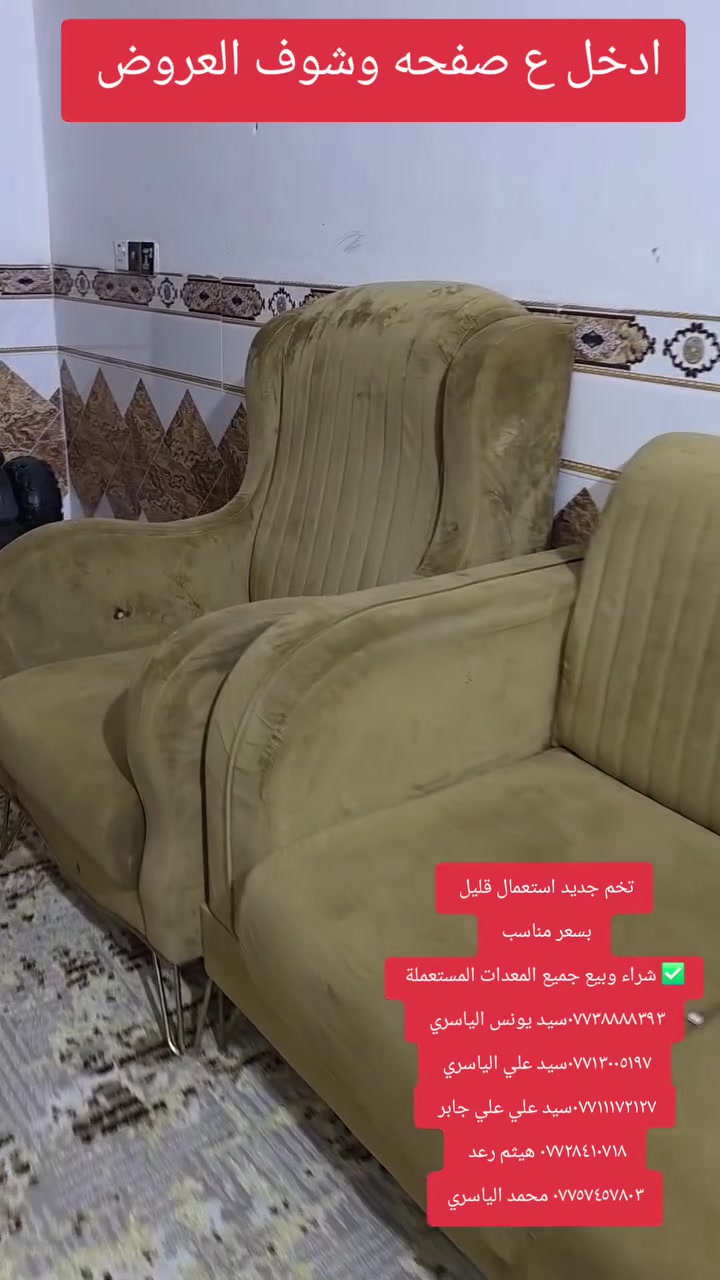 ✅ شراء وبيع جميع المعدات المستعملة العنوان العماره ميسان اي استفسار اتصل او راسلني واتساب  
***********سيد يونس الياسري 
***********سيد علي الياسري 
*********** محمد الياسري
*********** واتساب 
*********** واتساب واتصال

