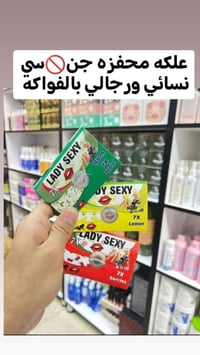 علكة مهيجة • للنساء • تعزز الرغبة