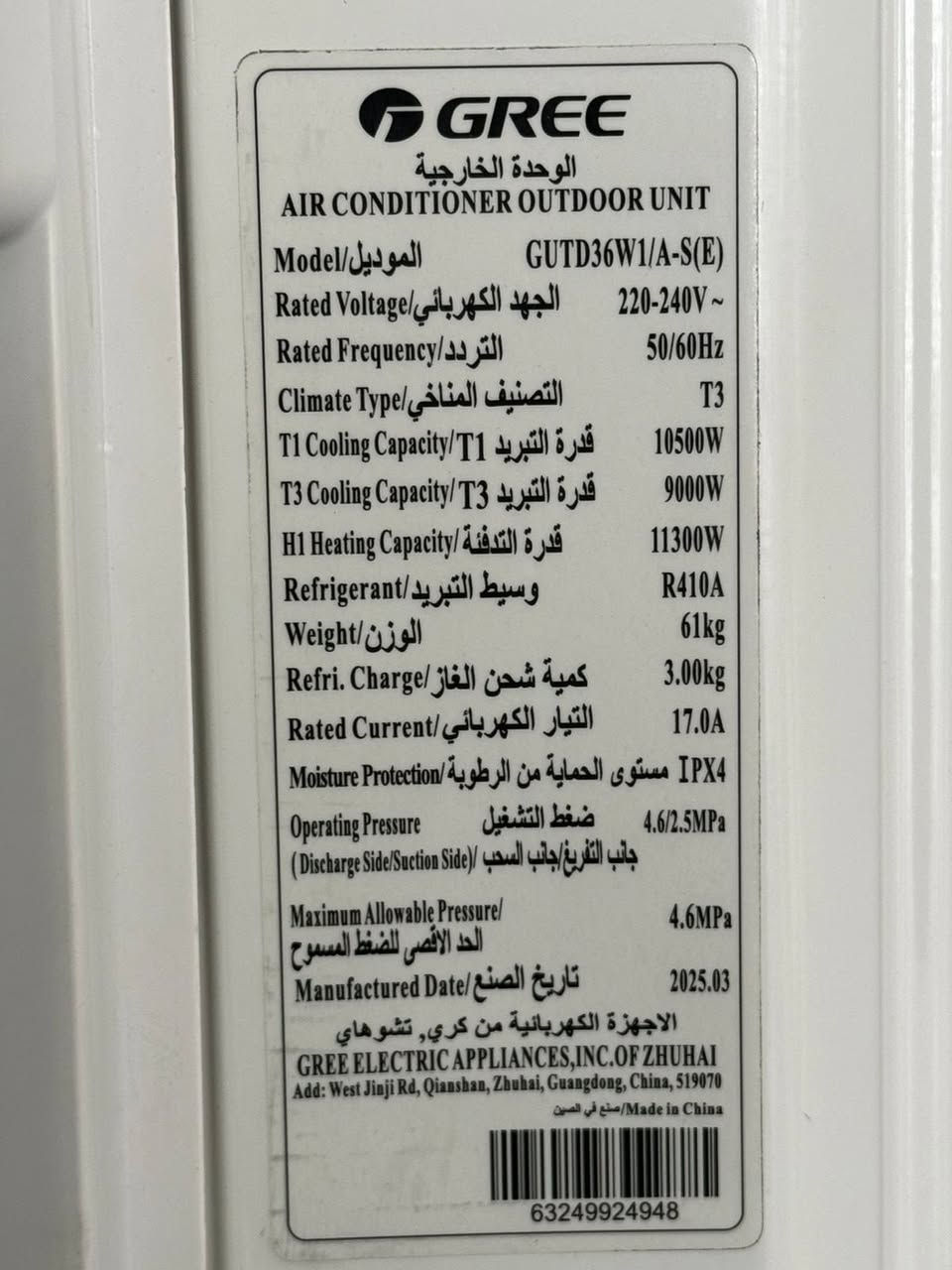 ‏قطعة خارجية كري انفيرتر 3 طن ‏موديل 25
مكاني بغداد مدينة الصدر ***********

