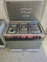 طباخات • نضاف • فرن شغال