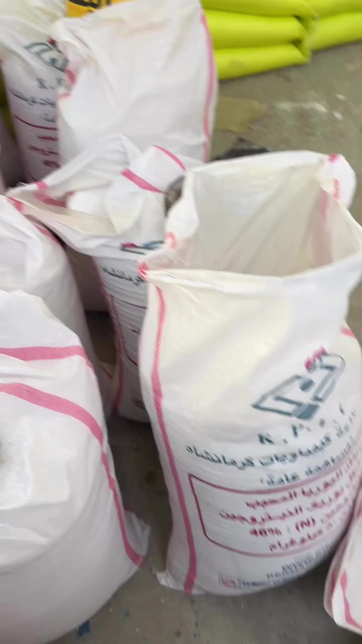 على بركة الله تعالى متوفر سماد يوريا ايراني خشن كرمنشاه الفعال لدى مكتب المياحي للتجهيزات الزراعيه في النجف الاشرف وبانسب الاسعار
***********
***********
من الشركة الايرانيه كرمنشاه في ايران
