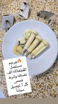 توصيل مجاني • كل ٣ قطع