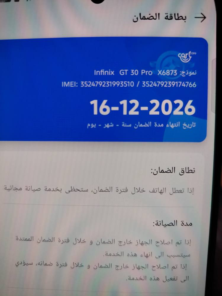 سلام عليكم
انفنكس جيتي 30 برو للبيع
الجهاز اخو الجديد كامل ملحقات
بعده بل ضمان مستخدم اقل الشهر تقريبا
سعره 325 الف وبي مجال بسيط
مكاني بغداد السيديه *********** واتساب بغداد, العراق
