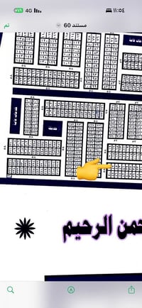 قطعة مهندسين • طابو صرف جاهز • الموحية شارع السايدين