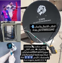 تنصيب ستلايت📡 منظومة نجوم الرابعة الرياضية والافلام والمسلسلات 📺 تنصيب...