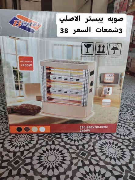 🔥 دفايات  الأصلية متوفرة الآن 🔥
استقبل الشتاء بالدفا والراحة 🌨️
دفايات كهربائية حديثة ✨
 • توفير عالي للطاقة ⚡
 • تسخين سريع وآمن 🔥
 • تصاميم أنيقة تناسب كل بيت 🏡
العنوان سوق الشيوخ طريق العكيكه قرب مطعم رمانه 
📍 متوفرة بجميع الأحجام والموديلات
📞 للطلب والاستفسار: [***********
