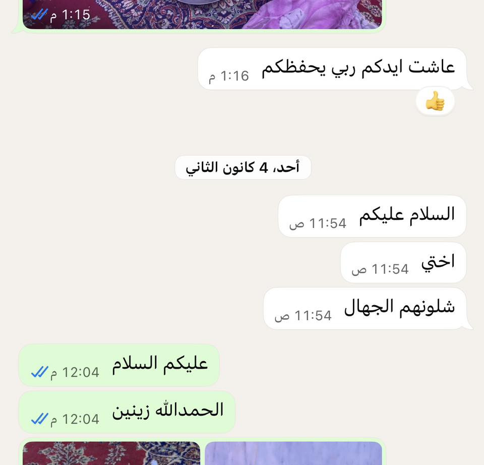 جليسة اطفال اي شخص موظف يخلي أطفاله يمها جدآ امينه البنيه وخريجة وحريصة على الاولاد مع تلبية كافة احتياجاته مثل الاكل والشرب والنضافه...الخ

(مع امكانية تعليم الأطفال 
الاسلامية والقراءة ورياضيات   واللغة الانكليزية) 

وكذلك أوقات ترفيهية مثل  
(الرياضة  والألعاب)

عن تجربه وثقة 

العنوان حي الاعلام خلف مستوصف الاعلام/k9
للاستفسار اكثر يرجى الاتصال بالرقم 

0771 517 2884
رئي الاهالي اللهم لك الحمد
