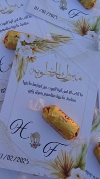 توزعات • خطوبة • عراس