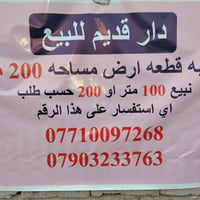 الحسينية • أول بيت • ٢٠٠م