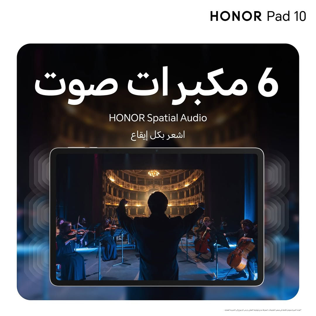 تجربة تفوق التوقعات ✨
مع تابلت HONOR Pad 10، استمتع بجودة شاشة عالية، صوت نقي، وأداء سلس طوال اليوم.
#HONORPad10
.
ئەزموونێکی ناوازە ✨
لەگەڵ تابلێتی HONOR Pad 10، چێژ لە شاشەیەکی کوالێتی بەرز و دەنگێکی ڕوون و کارایی بەهێز وەربگرە بە درێژایی ڕۆژەکەت.
#HONORPad10 

لطلب التاب:
- زيارة المتجر: 
 https://belltel-store.com/en/all/tablet-phones.html
 🌐
- مراسلة الصفحة 📲
- الاتصال بخدمة الزبائن ☎️:
***********
***********
(من 9 صباحًا إلى 5 عصرًا)
احصل على تجربة مميزة! 🌟
