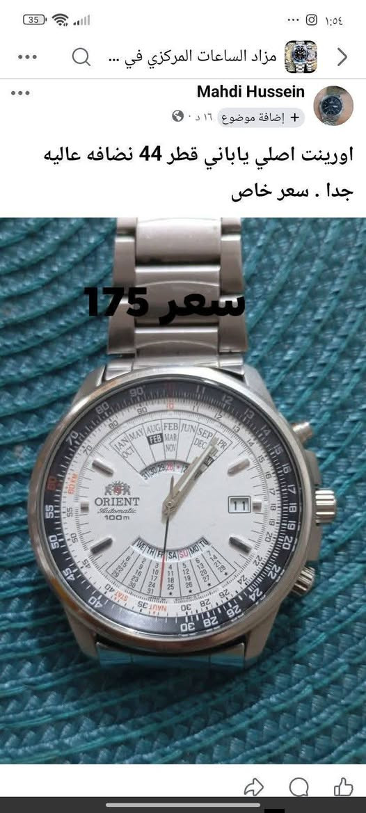 ساعات اورينت ياباني اصلي ميه بميه الي يحب يتواصل على هذا الرقم ***********
