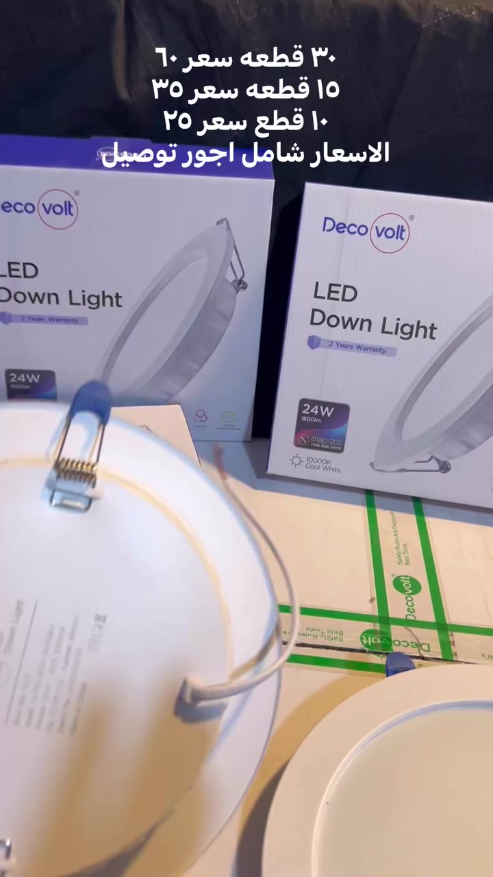 سلام عليكم زبائننا الكرام  
عرض.🔥 فوول مكفول
ضمان سنه حقيقي

٢٤ واط حقيقي

((ماركه ديكفول شرط باركو ))

(( اقل شي البيع  10 قطع ))

لد سقف ثاني ديكور حجم الوجه ٢٢ سانتم

حجم الظهر من ١٦ سانتم الى ٢٠ سانتم 

نوعيه اصليه  شرط الفحص وضمان

اذ مو اصلي يرجع ٣٠ قطعه سعر ٦٠

١٥ قطعه سعر ٣٥  تريد ١٠ قطع سعر ٢٥

هاي الاسعار شامل اجور توصيل

للحجز دز رقمك وعنوانك وتدلل

للحجز مراسلة  الصفحة 

قناء تلي كرام راح نبدي نزل عروض بيها دخلو بل فناء

https://t.me/+VmEF3jzWQ45hZGI6

عنوانا / البصره /قضاء عز الدين سليم الهوير / ***********
