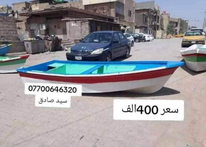 نموذج زوارق فايبر كلاص 🧡
العمل والصبغ حسب طلب الزبون 😍

متوفر توصيل بغداد 🚗

متوفر توصيل محافضات 🌹

محل سيد صادق😍

للاستفسار 👇

*********** واتساب💞
*********** واتساب 😍
*********** واتساب 💖

العنوان/بغداد الشواكة قرب التقاعد العامة 🤗
