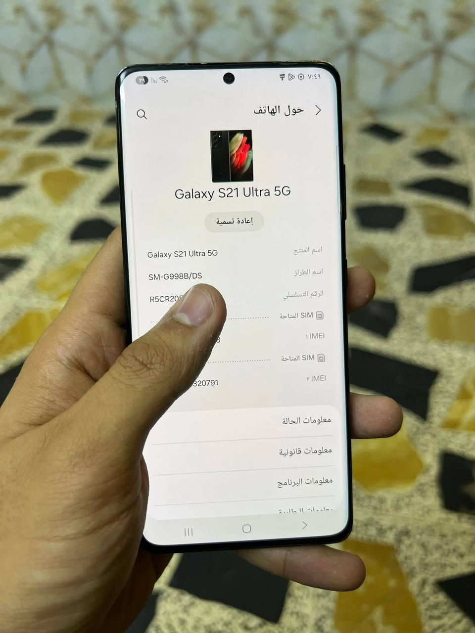 سلام عليكم جهاز سامسونك s21 الترا امريكي دبل سيم كرت ذاكره 128 رام 12 للبيع او مراوس باقل منه سعر ٣٠٠ وبي مجال سكني بغداد تحياتي ***********
