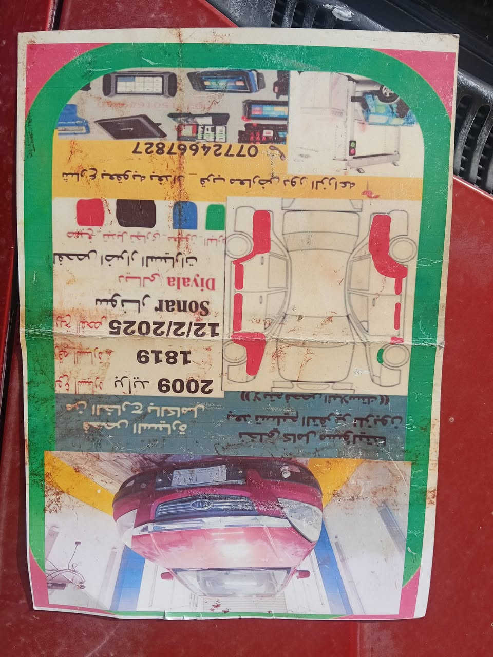 ريو 2009 ديالى مكينة 1600 مكينة كير تبريد خير من الله بسمي وسونارها موجود بالمنشور مكانها بعقوبة حي المعلمين وسعرها 74 وبيها مجال ***********
