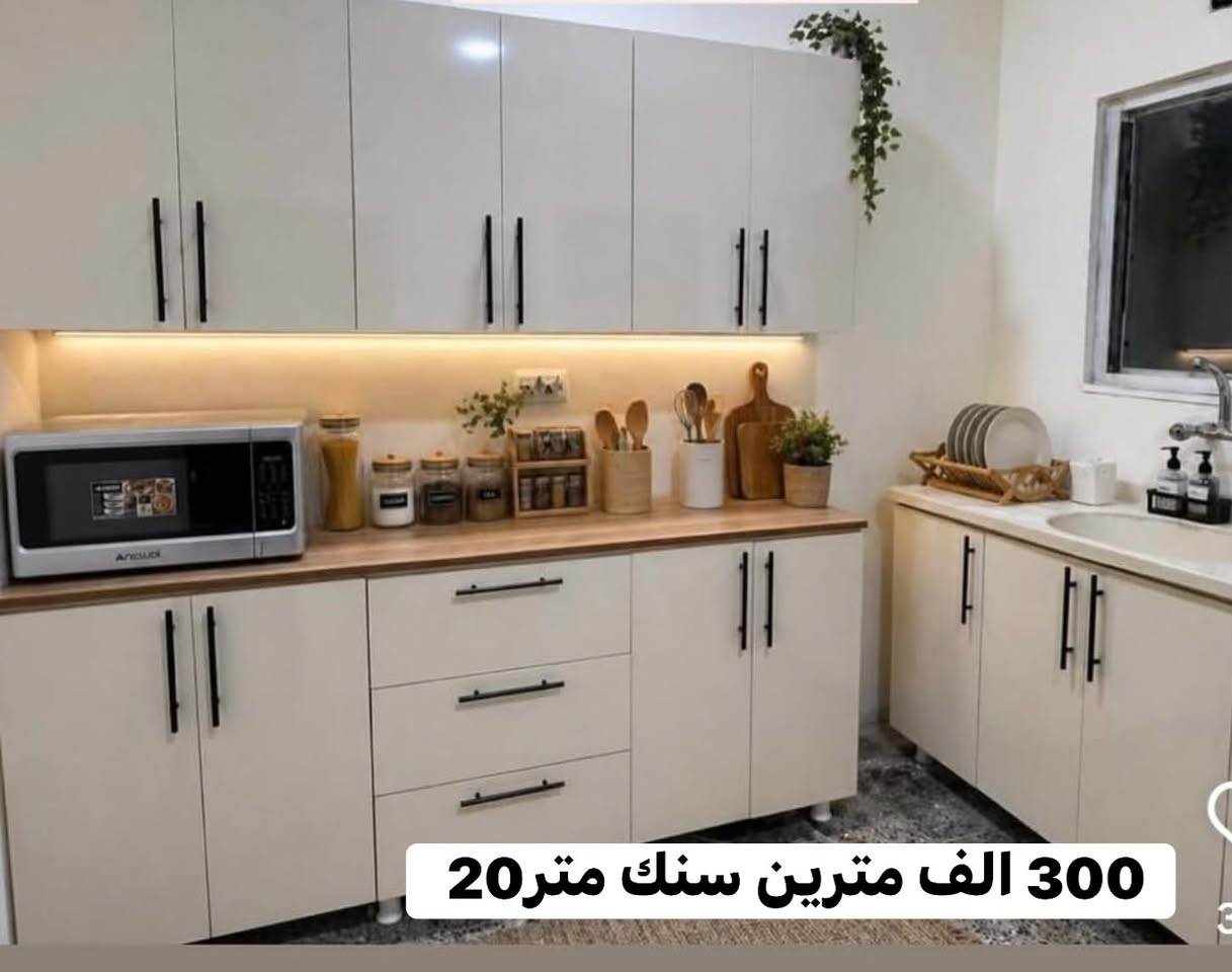 كاونترات خشب تركي MDF
تفصيل حسب الطلب
ألوان متعددة – قياسات دقيقة
مناسب للمحلات ومختبرات ومطابخ 

✔️ فحص بوجود المندوب
✔️ توصيل لكل المحافظات

📩 راسلينا خاص للاستفسار
***********
