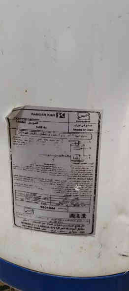 السلام عليكم شخان صغير الحجم البيع مستغدم موسم واحد شغال نضيف المكان حله السعر ٧٥وبي مجال الاستفسار على الرقم ***********
