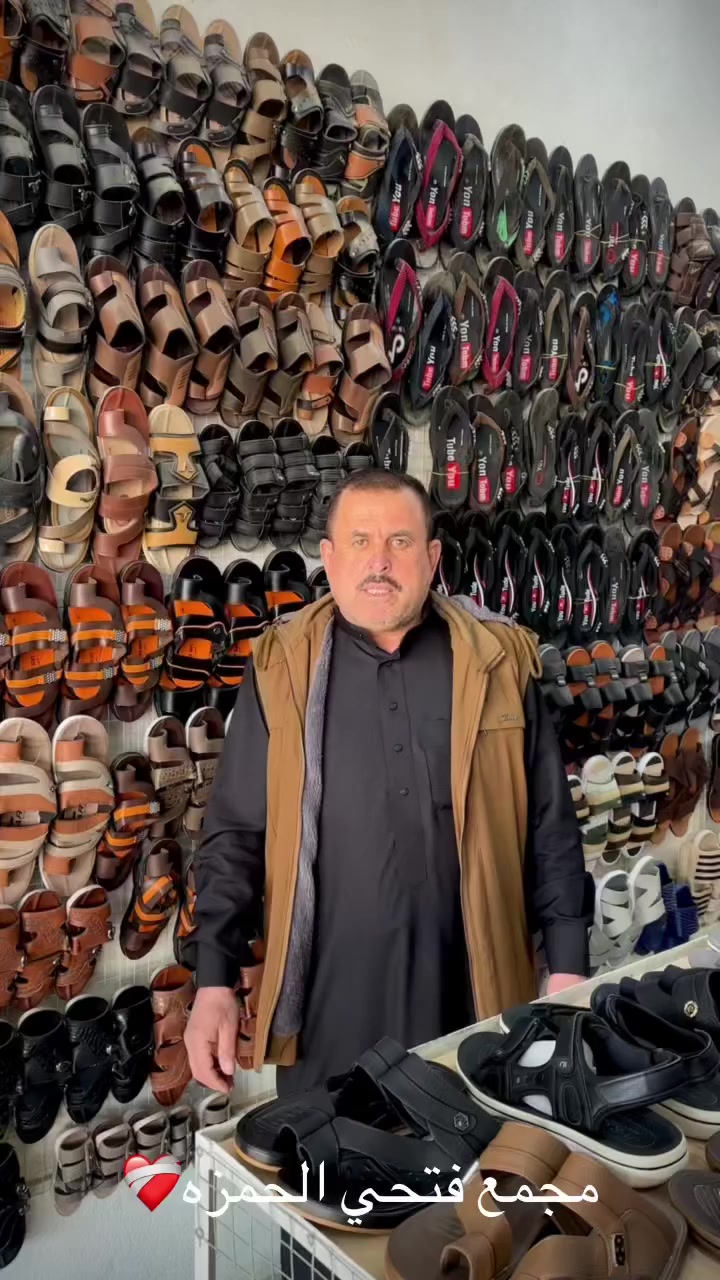 بسم الله وعلى بركة الله
تم وصول وجبه جديده من الحذيه والشحاطات والصنادل الرجالي والنسائي والولادي ولاطفال وبأحجام وموديلات مختلفه 

زورونا تجدون مايسركم 

ناحيه الزاب -قريه النميصه -الشارع العام📍


**إذا كنت صاحب هذا الإعلان وتريد حذفه لأي سبب، رجاءا أرسل رسالة إلى الدعم الفني**