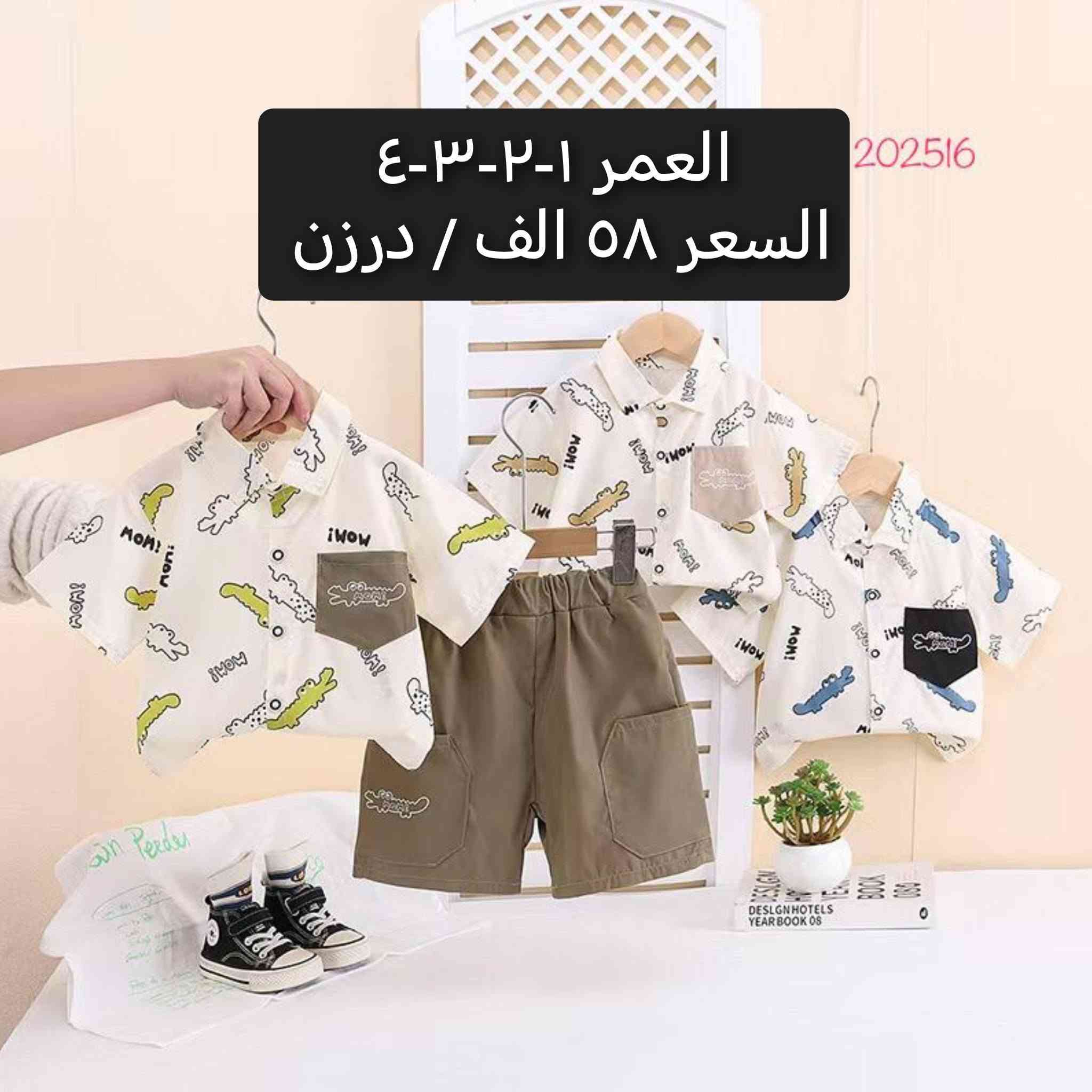 ملابس اطفال جملة
*********** واتساب
